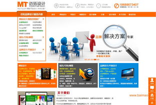 惠州網站建設與網頁設計 一站式網絡系統服務解決方案